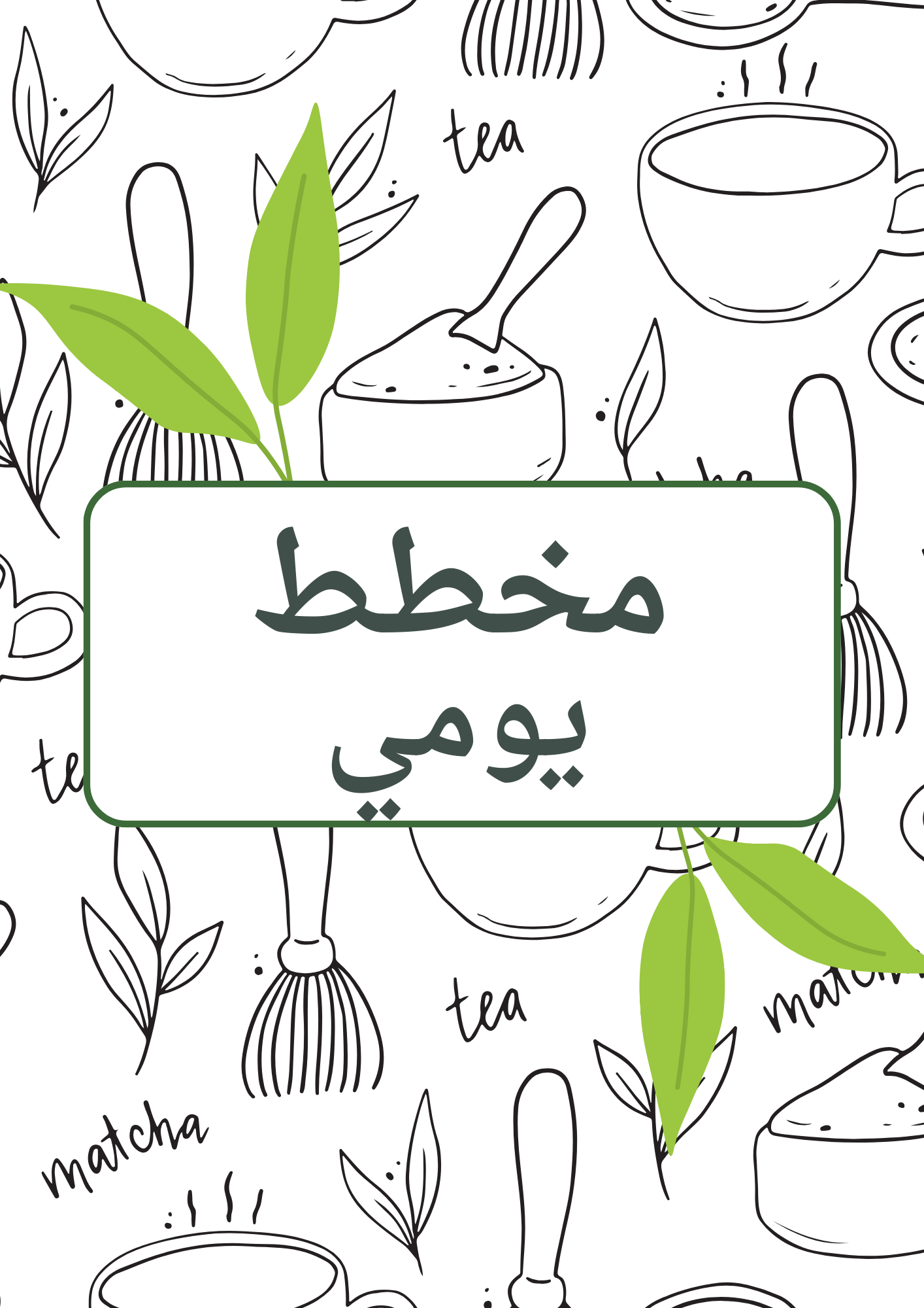 Daily planner (matcha themed)